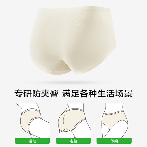 妇炎洁牌内裤女2025新纯棉加长裆7A级抗菌舒适中高腰防夹臀三角裤 - 图3