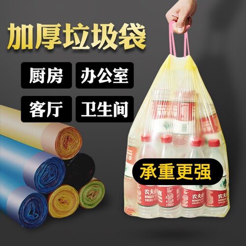抽绳垃圾袋加厚手提式家用塑料袋厨房清洁袋宿舍用促销款垃圾袋 - 图0
