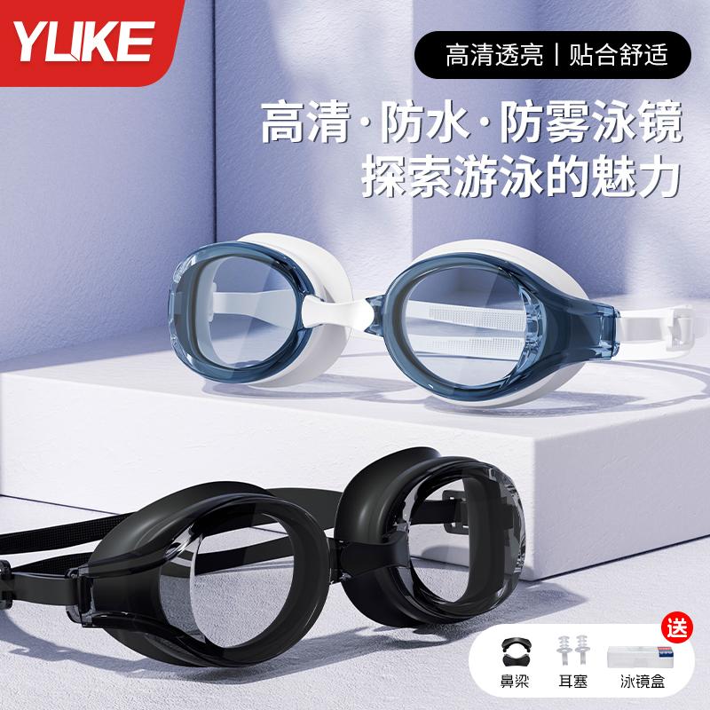 泳镜高清防雾防水女士男女款小框泳帽泳镜套装羽克新羽专卖店