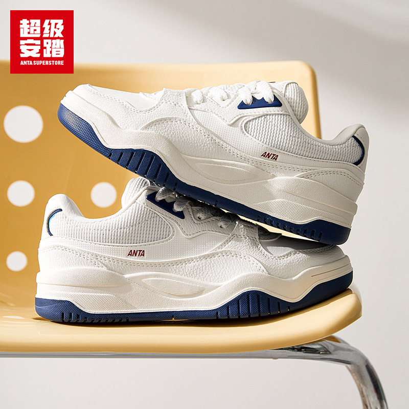 超级安踏满贯 | 潮流板鞋女秋季休闲鞋厚底增高运动鞋122518004U,淘宝优惠券,粉丝福利购,淘宝优惠卷