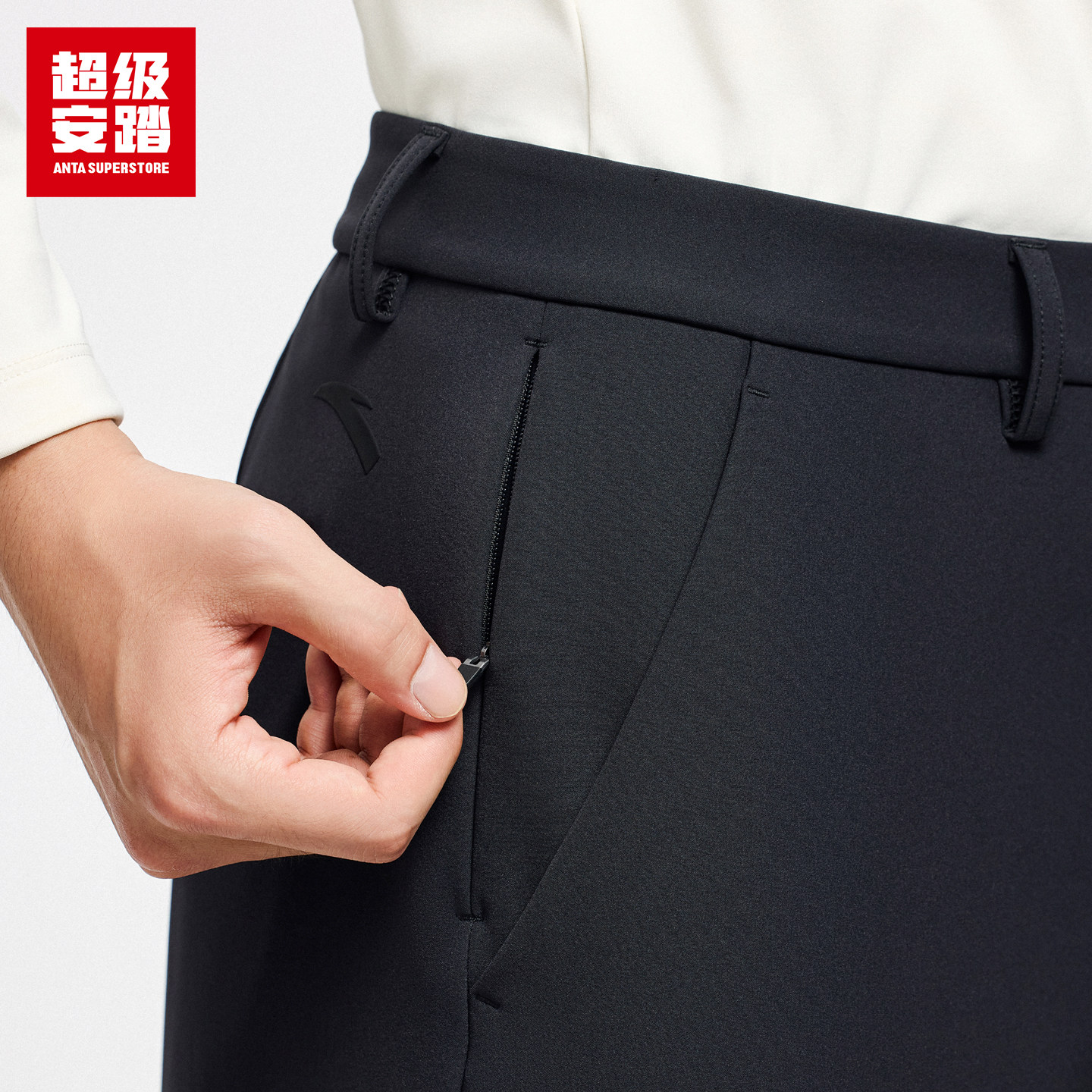 超级安踏防泼水通勤长裤男款秋冬加绒保暖运动休闲裤152548505UN,淘宝优惠券,粉丝福利购,淘宝优惠卷