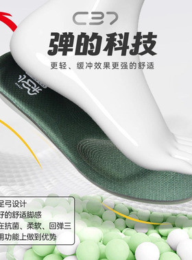 安踏小云朵丨运动鞋垫C37科技男女软弹减震减压轻便吸汗足弓鞋垫