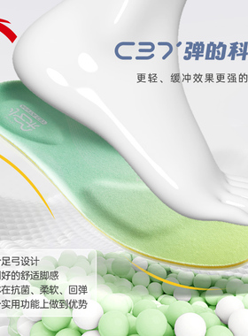 安踏小云朵丨运动鞋垫C37科技男女软弹缓震减压轻便官方旗舰正品