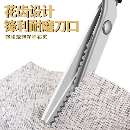 Elephas不锈钢花边剪锁边免缝剪刀裁缝剪三角形波浪剪牙布手工剪 - 图0