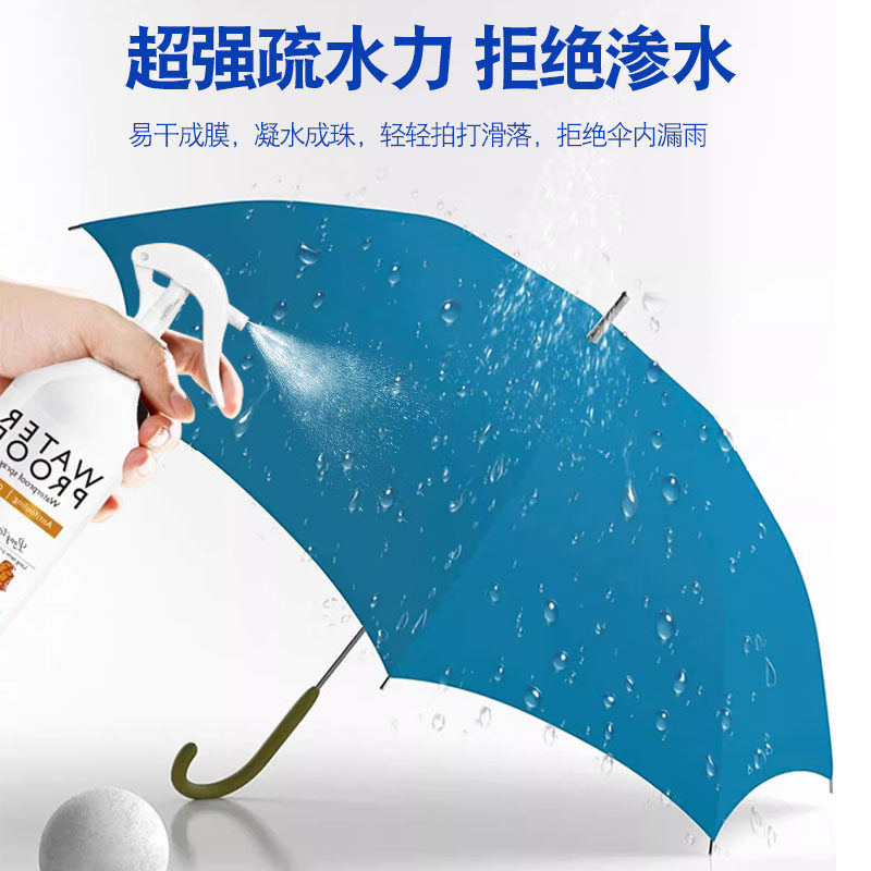 雨衣防水涂层修复雨伞漏水防水喷雾帽子衣服纳米涂层修复防雨剂pt,淘宝优惠券,粉丝福利购,淘宝优惠卷