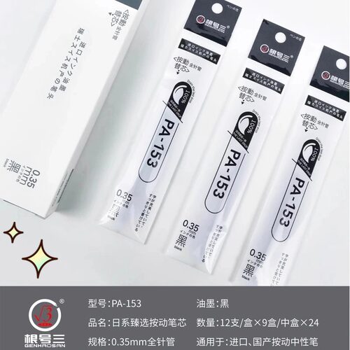 根号三减负笔M6M7原装芯百乐斑马平替刷题考研考试学生中性笔替芯 - 图2