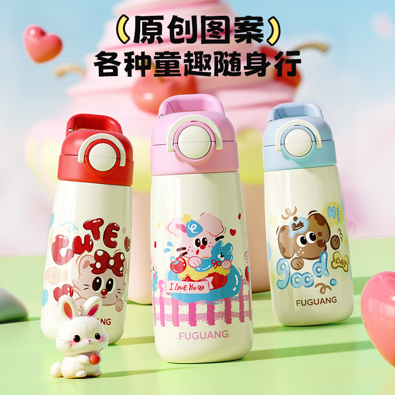 富光儿童保温杯男女学生新款双饮口水杯上学专用便携水壶吸管杯子,淘宝优惠券,粉丝福利购,淘宝优惠卷
