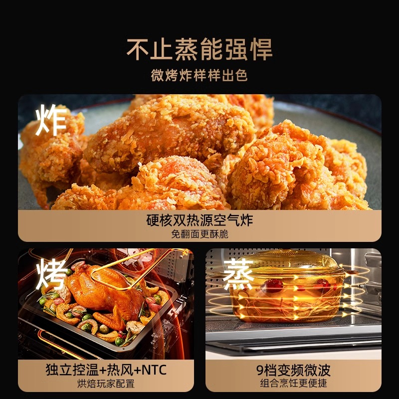 宜盾普微蒸烤一体机四合一台式家用水波炉蒸烤箱智能电蒸箱