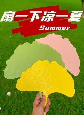 银杏叶造型大号加厚防摔扇子
