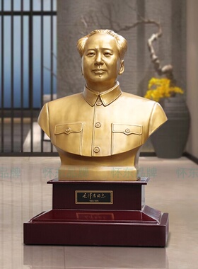 伟人像铜像客厅玄关装饰半身黄铜雕塑 像办公室大厅前台摆件