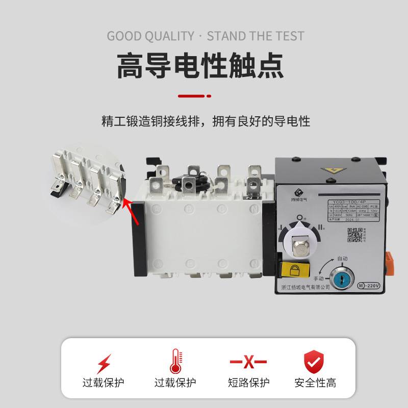 双电源自动转换开关YCQ3-100/4P不断电款应急切换开关控制器手动 - 图0