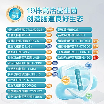 【乐力】高活性调理肠胃益生菌[30元优惠券]-寻折猪