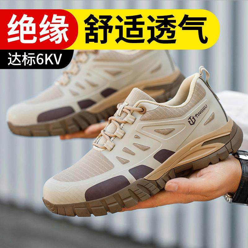 直销新款跨境工厂劳保鞋防砸防滑防刺穿男工作鞋耐磨绝缘鞋防护劳,淘宝优惠券,粉丝福利购,淘宝优惠卷