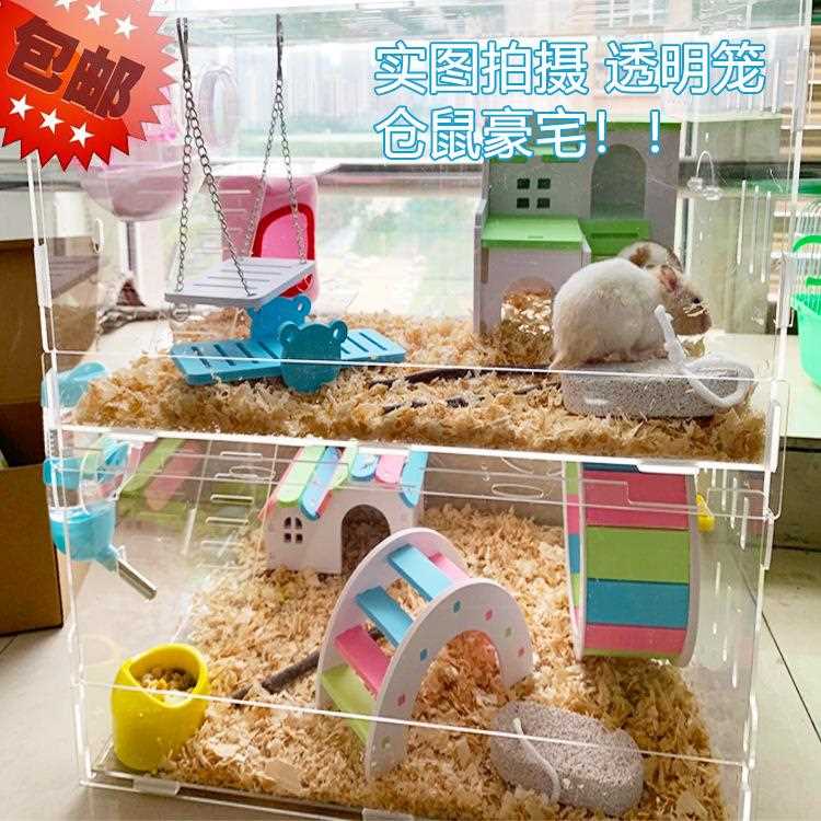 新款直销仓鼠龙猫用品亚克力仓鼠笼子金丝熊笼单双层透明大别墅套 - 图0