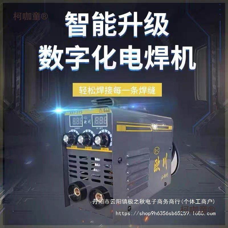 欧川加强款电焊机400全套激光焊便携式交流其他麦太保麦太保,淘宝优惠券,粉丝福利购,淘宝优惠卷