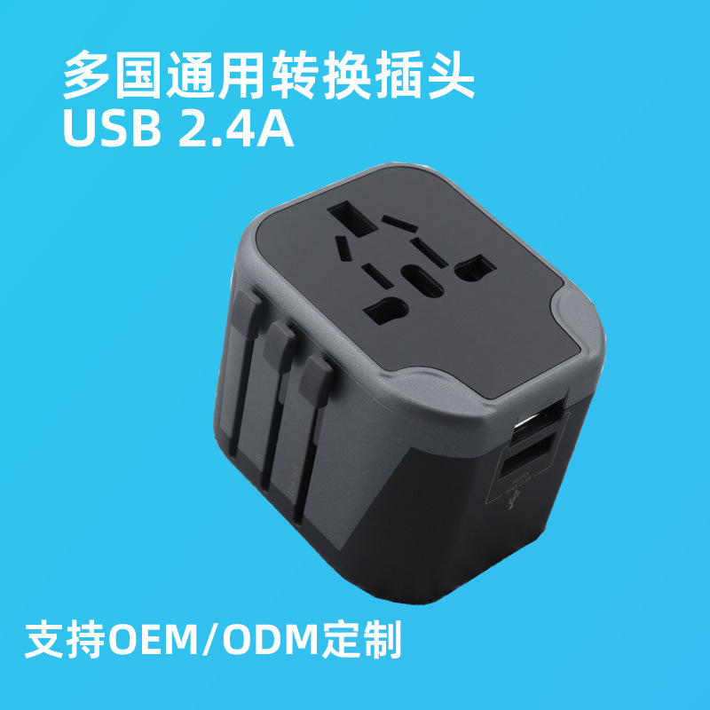 多国通用转换插头万用插座多功能2USB快充英欧美规转换器转换港澳
