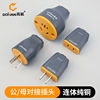High-power two-pin plug socket two-hole female plug male and female