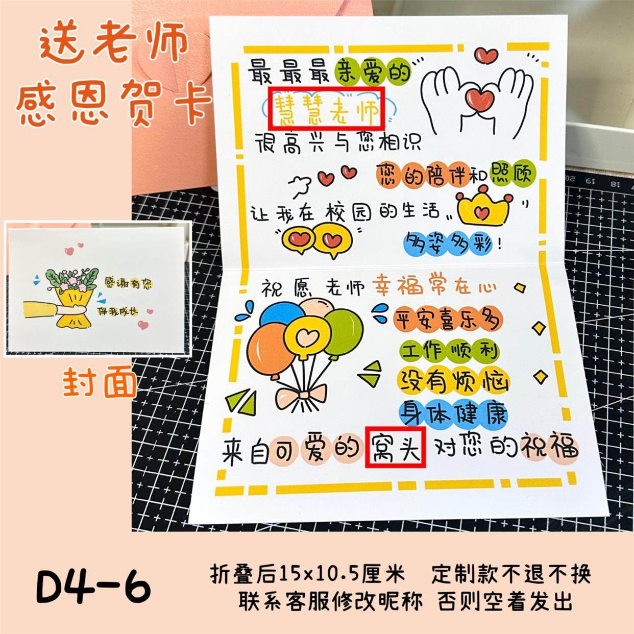 幼儿园小学毕业季手绘风贺卡送老师教师节妇女节感恩祝福礼物卡片