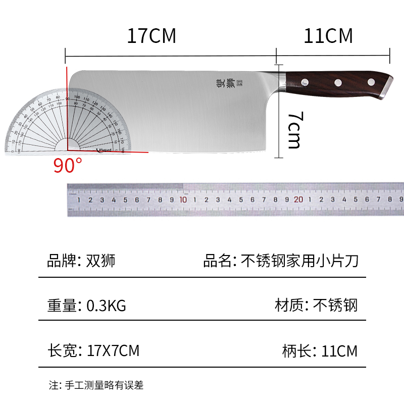 广州双狮菜刀小片刀家用不锈钢锋利超快刀具切菜切片切肉刀