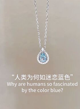 蓝眼泪水滴项链小众设计高级感海蓝宝吊坠锁骨链送女友送妈妈礼物