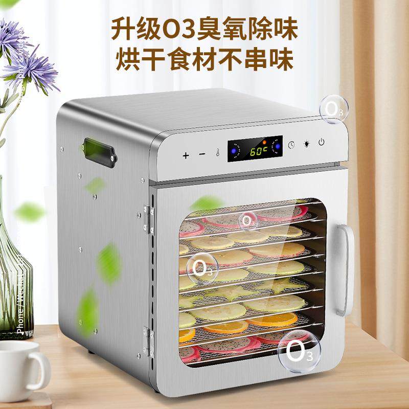 新款直销水果蔬菜烘干机风干肉类脱水食品宠物零食旋转干果机家用,淘宝优惠券,粉丝福利购,淘宝优惠卷