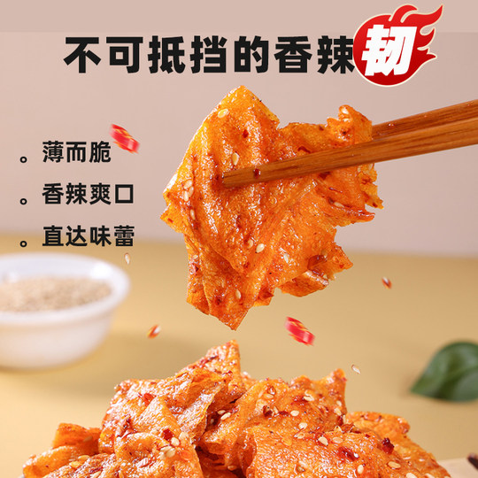 毛师傅香辣短保豆皮25g*6袋休闲办公辣条零食