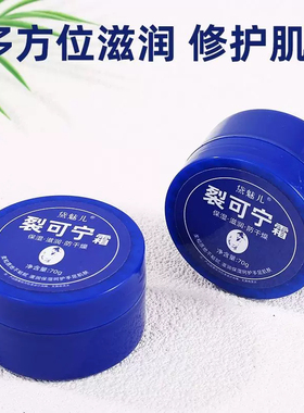 裂可宁裂可宁霜手足干燥粗保湿清