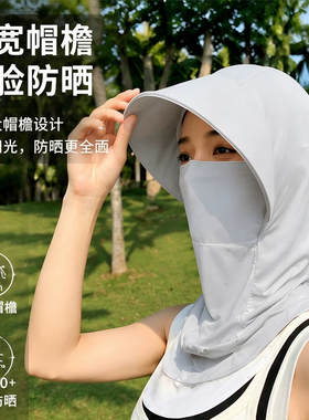 防晒面罩女帽子一体护颈全脸防紫
