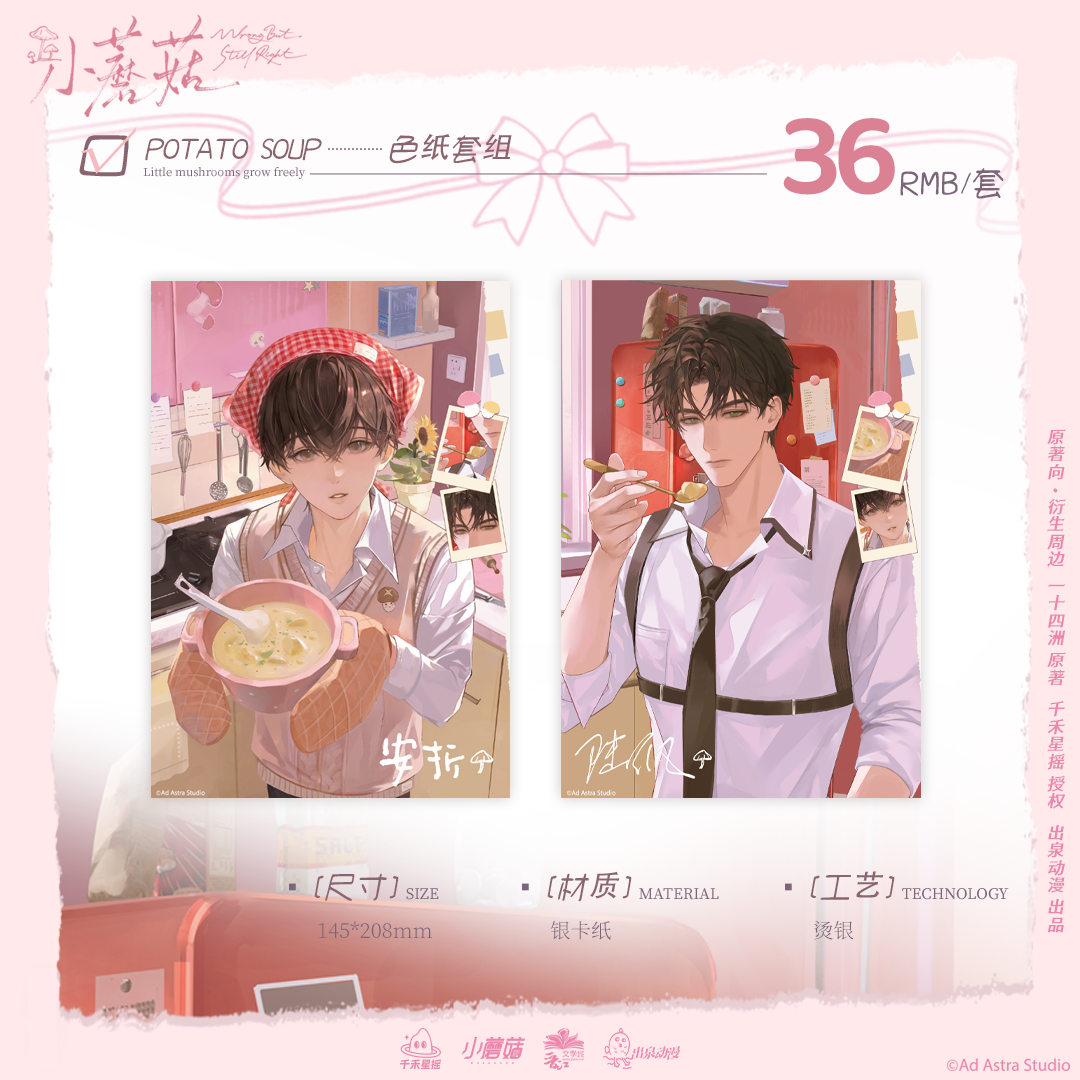 出泉动漫 小蘑菇二期吧唧徽章套装二次元周边娃娃玩偶色纸,淘宝优惠券,粉丝福利购,淘宝优惠卷