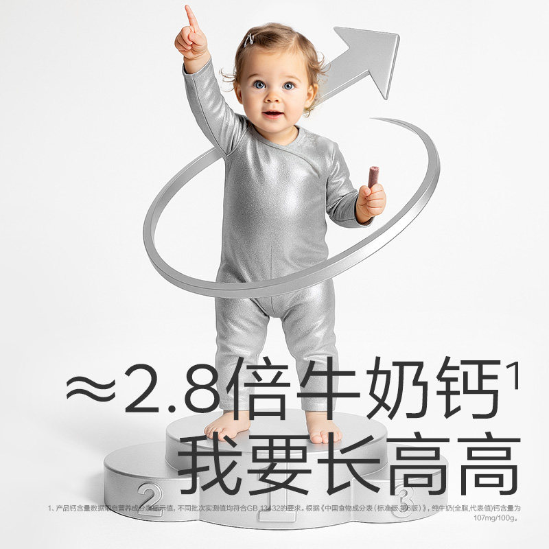 光合星球婴幼儿高钙食养谷物棒磨牙饼干宝宝儿童健康零食无添加糖,淘宝优惠券,粉丝福利购,淘宝优惠卷