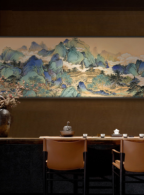 千里江山图客厅装饰画新中式挂画