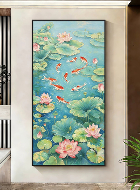 新中式荷花九鱼图玄关装饰画可来图定制客厅沙发轻奢挂画走廊壁画