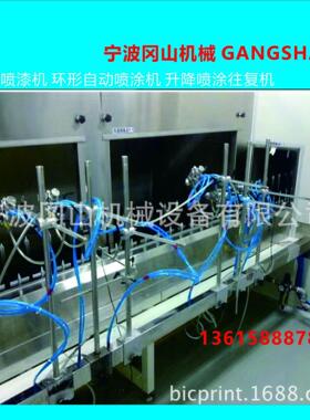 自动喷漆机 全自动喷涂设备 五轴喷漆机 往复式喷漆机 喷漆设备