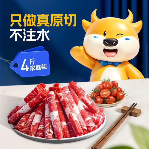 小牛彼德进口安格斯肥牛卷原切涮羊肉卷无添加牛肉卷火锅食材 - 图0