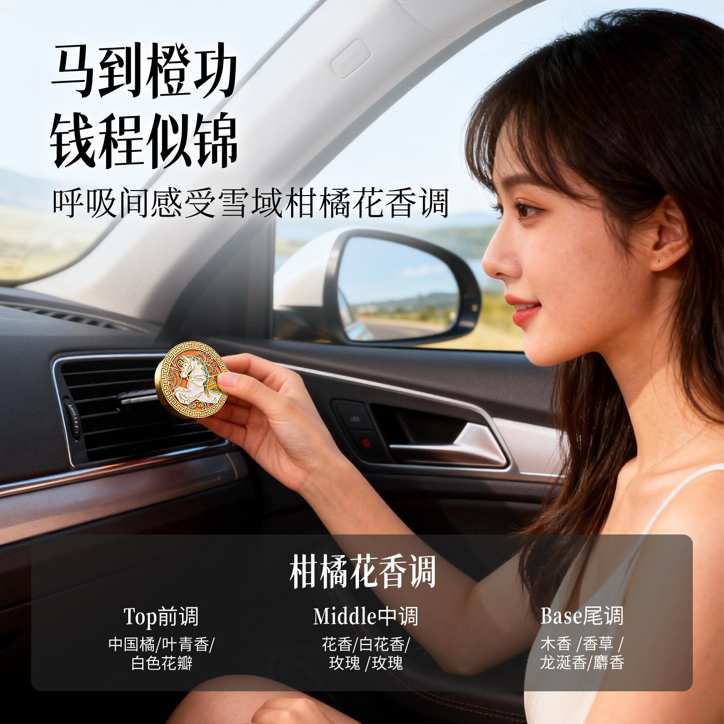 【马上有钱】大英博物馆车载香薰马年出风口汽车香薰男女生日礼物