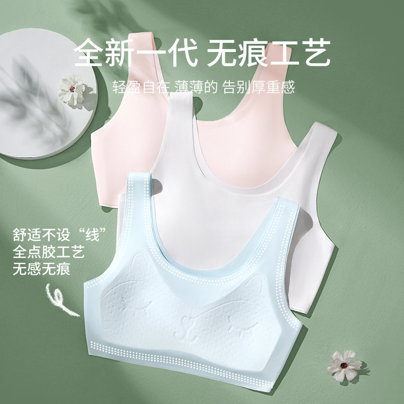 女童内衣发育期第一阶段儿童小学生少女文胸12岁女孩小背心青春期,淘宝优惠券,粉丝福利购,淘宝优惠卷