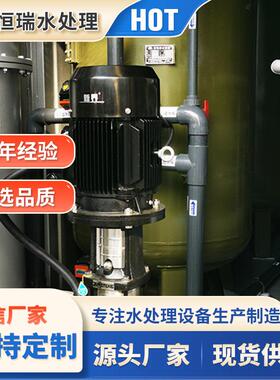 HR-RO移动式纯水设备 集装箱 反渗透除盐水设备 厂家供应
