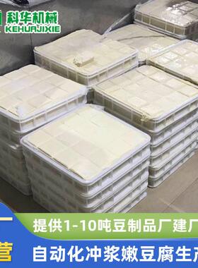 现货供应冲浆豆腐机 时产2000斤嫩豆腐生产线 板式冲浆豆腐机设备