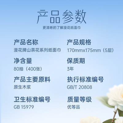 漫花大包抽纸家用实惠装整卫生纸巾餐巾纸抽擦手CK3