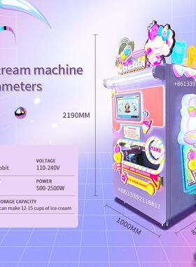 全自动冰淇淋机无人自助雪糕售卖冰激凌机器ice cream machine