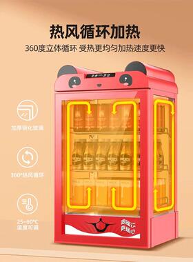 饮料加热柜商用便利店热奶保温柜加热恒温保温机暖柜热饮柜热饮机