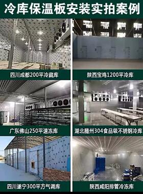 福建家用小型移动冷库全套设果蔬保鲜冷藏冷冻速冻库制冷机组220V