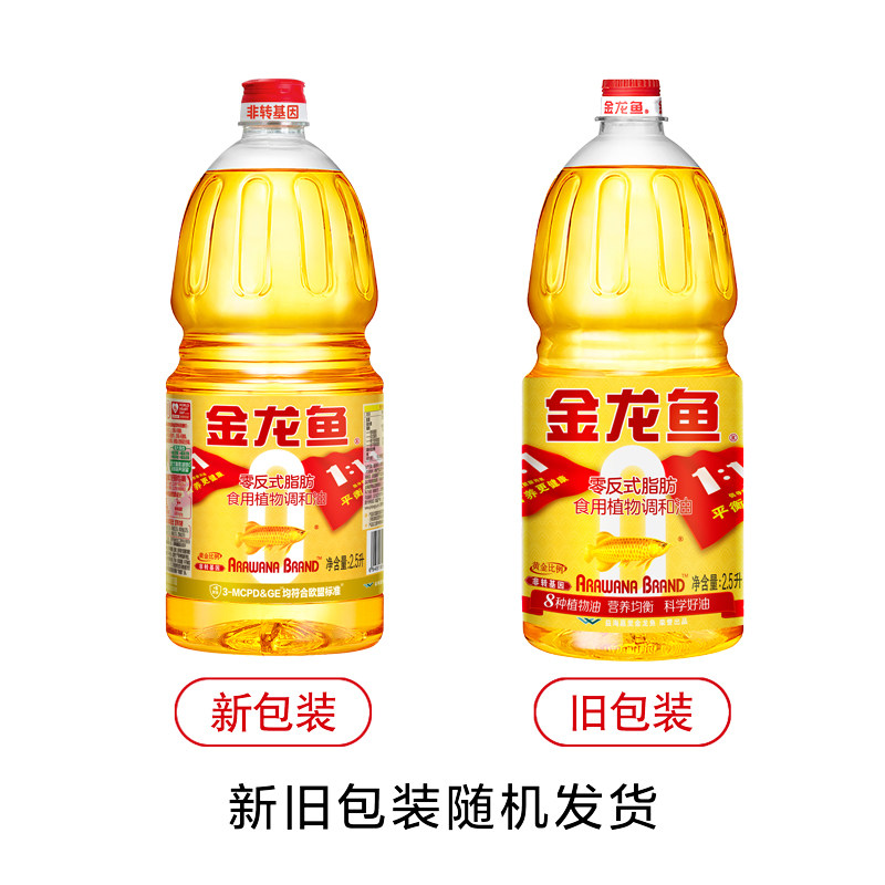 金龙鱼黄金比例食用调和油2.5L零反式脂肪酸家用炒菜烹饪食用油,淘宝优惠券,粉丝福利购,淘宝优惠卷