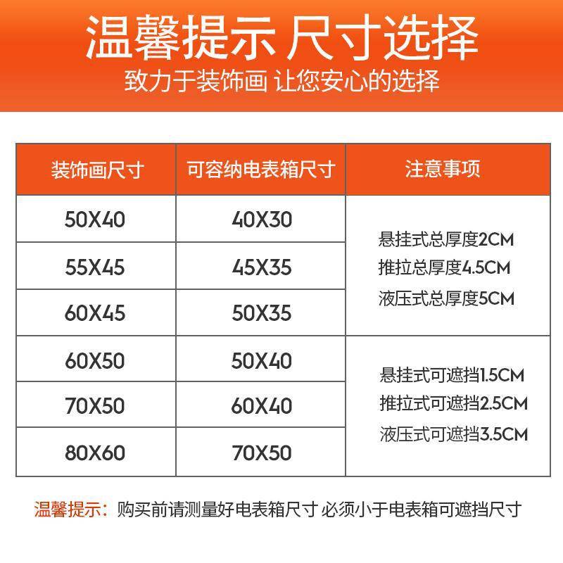 现代简约电表箱装饰画2024新中式配电箱弱电闸遮挡挂画开关盒壁画 - 图3