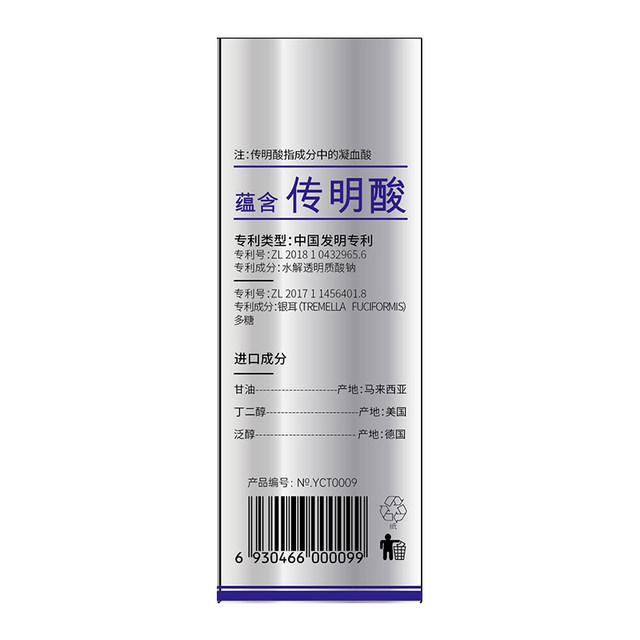 Anchuyt Yanchundang Tranexamic Acid Essence 30ml