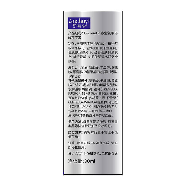 Anchuyt Yanchundang Tranexamic Acid Essence 30ml