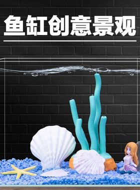 精致小鱼缸造景假山套餐