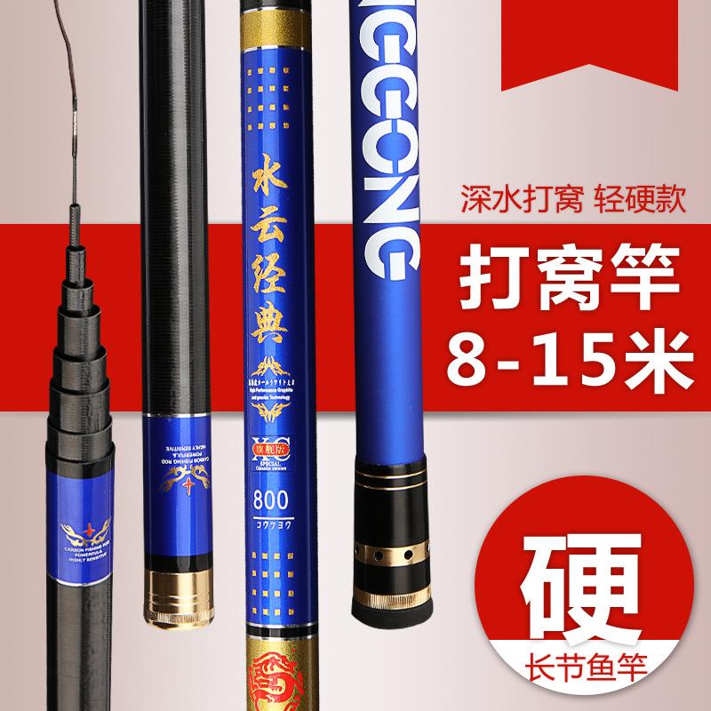 直销新款足尺打窝竿12米1米轻硬炮竿碳素鱼竿炮杆19调传统钓鱼竿 - 图2