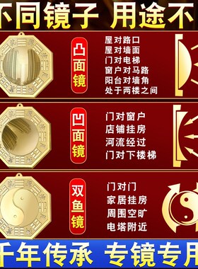 八卦镜凸镜纯铜家用九宫太极门口窗户凹镜挂件客厅店铺摆件子凹面