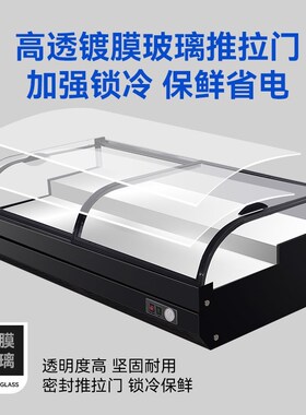 台式冷藏展示柜三轮车移动摆摊冷柜凉菜炸串烧烤商用冰箱冰柜卤菜